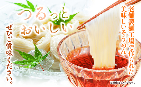 ひやむぎ 天日干し手延べひやむぎ 3kg 