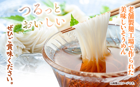 天日干し手延べそうめん 3.6kg  そうめん