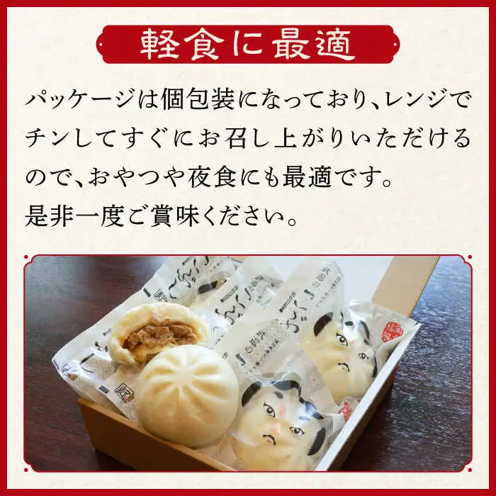 肉まん 武遊のこぶし(らー麦肉まん)8個セット 肉まん [ABCX002] 肉まん
