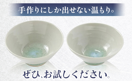 こだわりの陶器 小鉢 2個 セット《30日以内に出荷予定(土日祝除く)》順心窯 北海道 本別町 送料無料 陶器 器 カップ コップ 食器