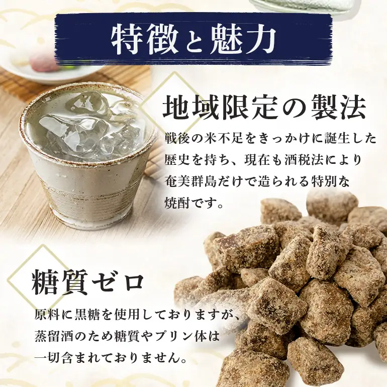 奄美 黒糖焼酎 本格 焼酎 鑑評会 優等賞 受賞 6本 セット A002-003 奄美黒糖焼酎 酒 アルコール お酒 黒糖 地酒 奄美焼酎 お湯割り 水割り ロック ストレート 炭酸割り 蒸留酒 サトウキビ 米麹 れんと じょうご 氣 白麹 しまっちゅ伝蔵 奄美の杜 奄美大島 鹿児島 鹿児島県 家飲み 宅飲み パーティー 大野商会 ふるさと納税 奄美市 おすすめ ランキング プレゼント ギフト