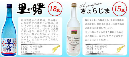 【低アルコール】奄美黒糖焼酎 蔵割り 720ml瓶×6本 A002-026 飲み比べ 低アルコール 蔵割り 6本 ロック 熱燗 カクテル 鹿児島 奄美大島 奄美群島 蒸留酒 れんと 蔵和水 里の曙 きょらじま しまっちゅ伝蔵 たかたろう 本格焼酎 黒糖 焼酎 糖質ゼロ プリン体ゼロ 地酒