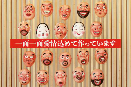 手作り 日向 ひょっとこ面（きつね）1個