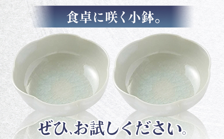 こだわりの陶器 輪花小鉢 2個 セット《30日以内に出荷予定(土日祝除く)》順心窯 北海道 本別町 送料無料 陶器 器 カップ コップ 食器