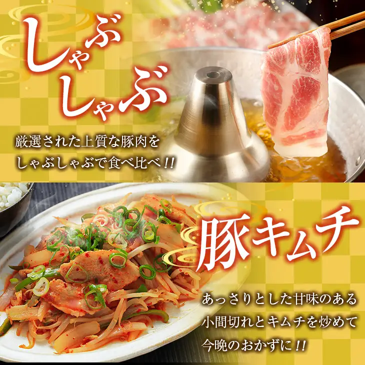 数量限定 豚しゃぶ 3種 小間切れ セット 合計4kg 豚肉 ポーク 人気 豚ロース スライス肉 豚バラ しゃぶしゃぶ サラダ 個包装 小分け 万能食材 おかず お弁当 おつまみ 食べ比べ 詰め合わせ お取り寄せ グルメ おすそ分け 冷凍 お土産 宮崎県 日南市 送料無料_DA43-25