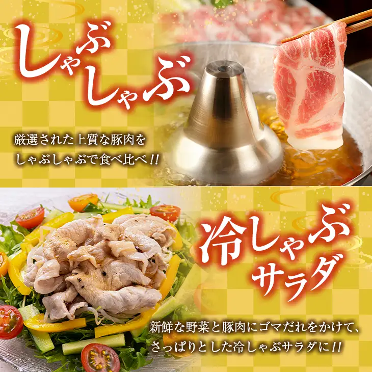 数量限定 豚しゃぶ 4種 食べ比べ セット 合計3.8kg 豚肉 ポーク 国産 食品 豚ロース 豚肩ロース 豚バラ 豚モモ しゃぶしゃぶ 個包装 おかず おつまみ 弁当 おすすめ 詰め合わせ 万能食材 ご褒美 お祝い 記念日 お取り寄せ おすそ分け 宮崎県 日南市 送料無料_DA44-25