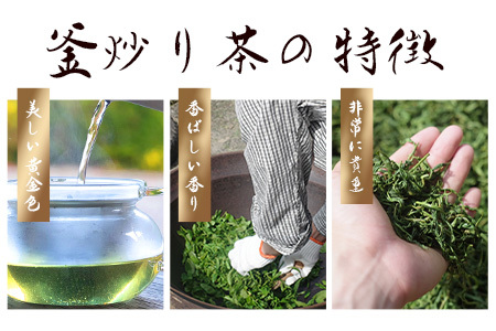 【日本三大秘境】【7営業日以内発送】飲めば飲むほど山と村を美しくする山茶 宮崎県椎葉産茶葉100％ 釜炒り茶 緑茶 手摘み リーフ 30g 茶葉 お茶 山茶 釜炒り MS-03