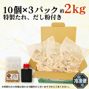 元祖 ！ 沼津 からあげ 2kg 計 30個 10個 1袋 冷凍 鶏肉 鶏もも 唐揚げ 下味 から揚げ おかず からあげ 家計応援 簡単 調理 からあげ 主婦 衣付き 簡単 冷凍 惣菜 おかず からあげ お弁当 美味しい からあげ おつまみ プロ 業務 からあげ ビール からあげ