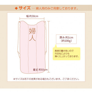 【南信州高森町】高級袖無し半てん「真綿ねこ」(女性用)