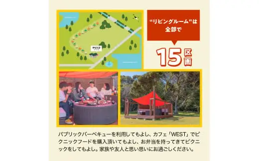 万博記念公園特別利用券【リビングパークコース】