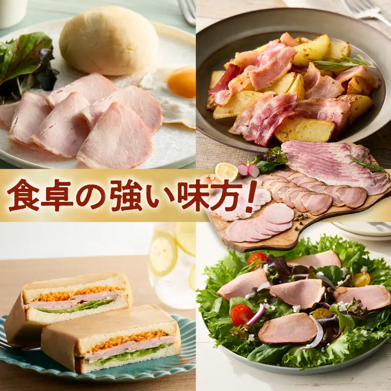池鯉鮒乃黒工房ハムスライスセット（2121）