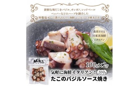 炒めるだけ!三種の海鮮バジルソース焼き1kg _1023R