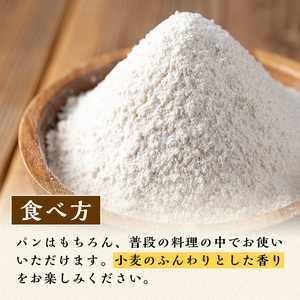 isa479《毎月数量限定》あんしん小麦粉・中力粉(約500g×4袋・計約2kg） 小麦粉 小麦 中力粉 中力小麦粉 鹿児島県 伊佐市 お菓子作り 料理 有機肥料 農薬不使用【しげふみファーム】