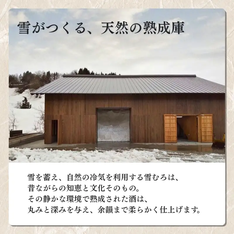 日本酒 小さな空 純米原酒 雪中熟成 日本酒 上越市 720ml