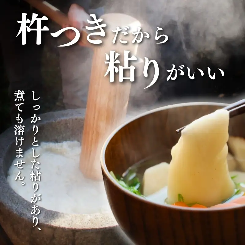 切り餅 餅丸長者 8枚入り 380g×4 (新潟県上越市産) 餅 もち 手づくり百人協同組合