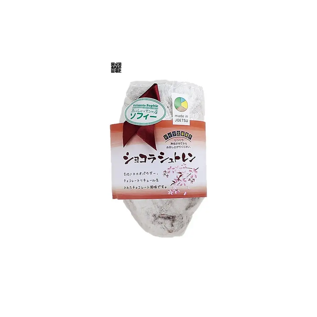 ソフィー ショコラシュトレン ドイツ菓子 シュトーレン