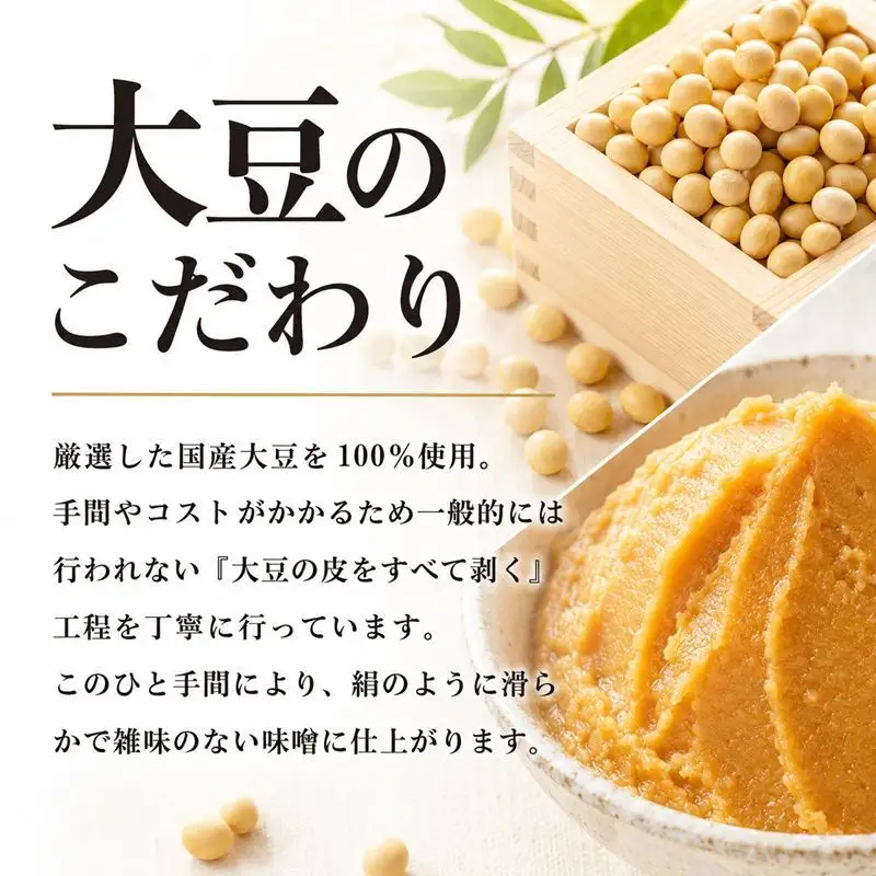 味噌 越後みそ セット 900g×4袋 あおき味噌