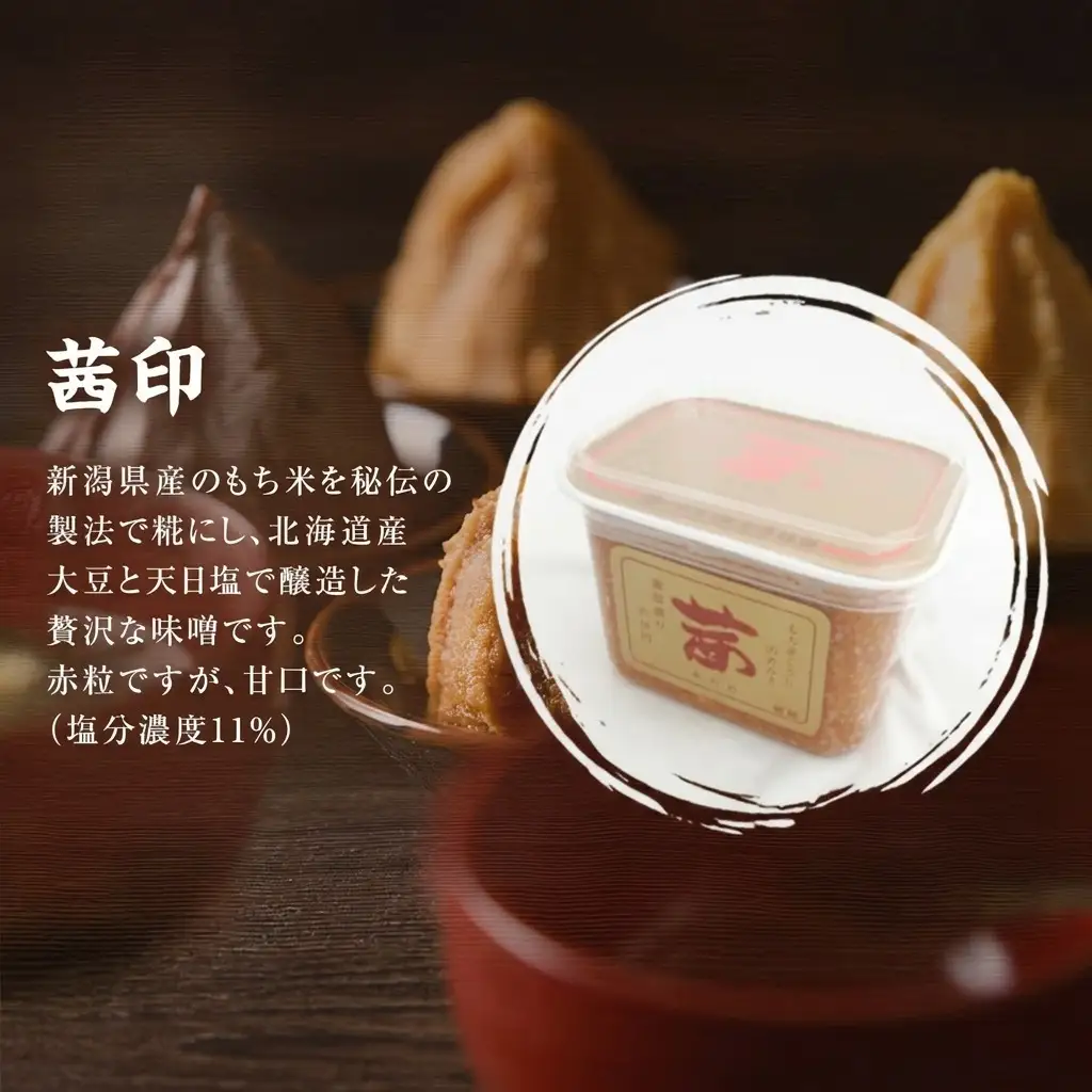 あおき味噌 かぐら南蛮みそ 米味噌3種セット かぐら南蛮みそ