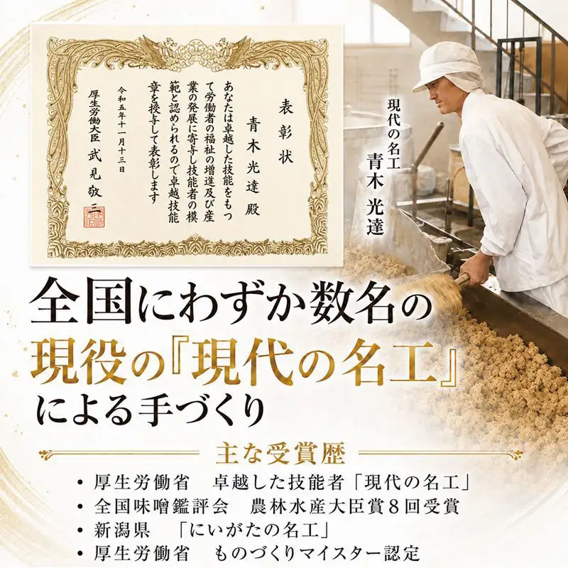 あおき味噌 朝ごはんセットA あおき味噌 こしひかり5kg