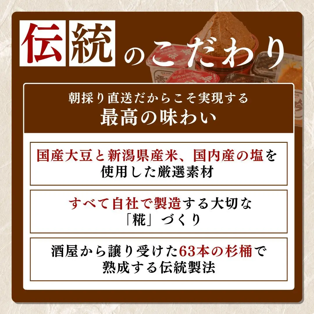 一途 みそ 6個入セット 越後みそ 吟醸みそ みそ 北海道大豆