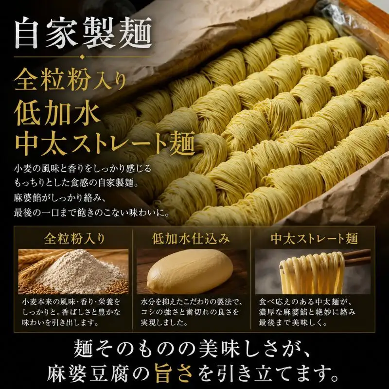 龍馬軒 本格四川麻婆麺 6食 冷凍 新潟 麻婆麺