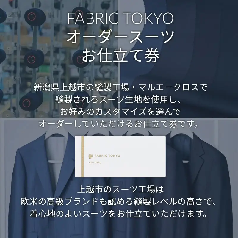 オーダースーツ 仕立て券 70,000円相当 スーツ