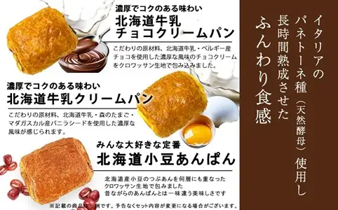 パン 詰め合わせ セット ギフトA 30個入り ロングライフパン 【016-20】