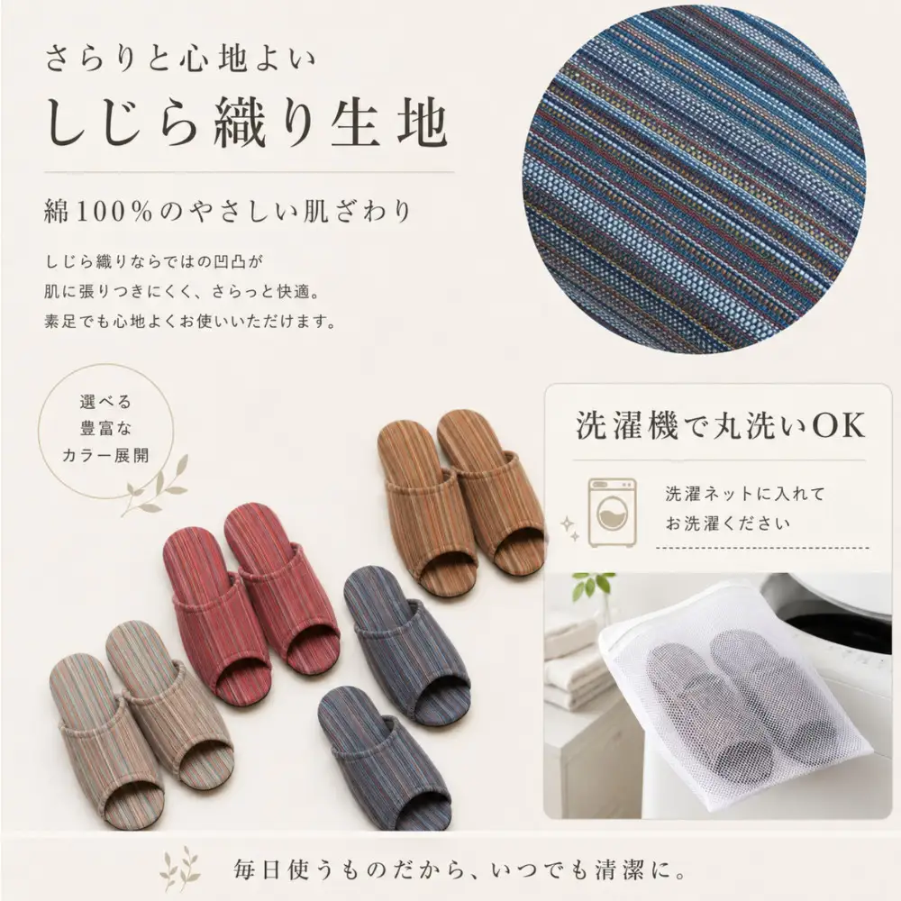 しじらストライプ　ドルフィンソフト前アキスリッパ　Lサイズ　レッド 1足｜スリッパ
