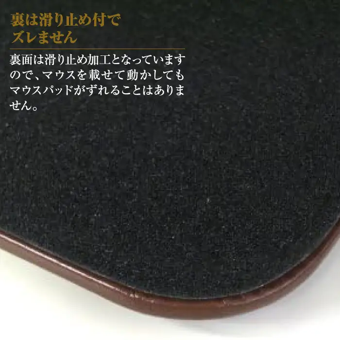 リストレスト付きの本革マウスパッド【名入れ仕様】（ダークブラウン）