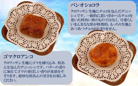 海辺のパン屋「麦正」からお届け クロワッサン3種詰合せ 計6個_2249R