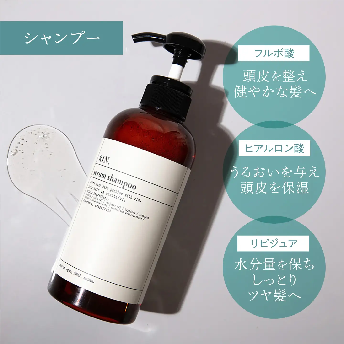 RIN. シャンプー詰替 1,000ml[AOCK011] シャンプー