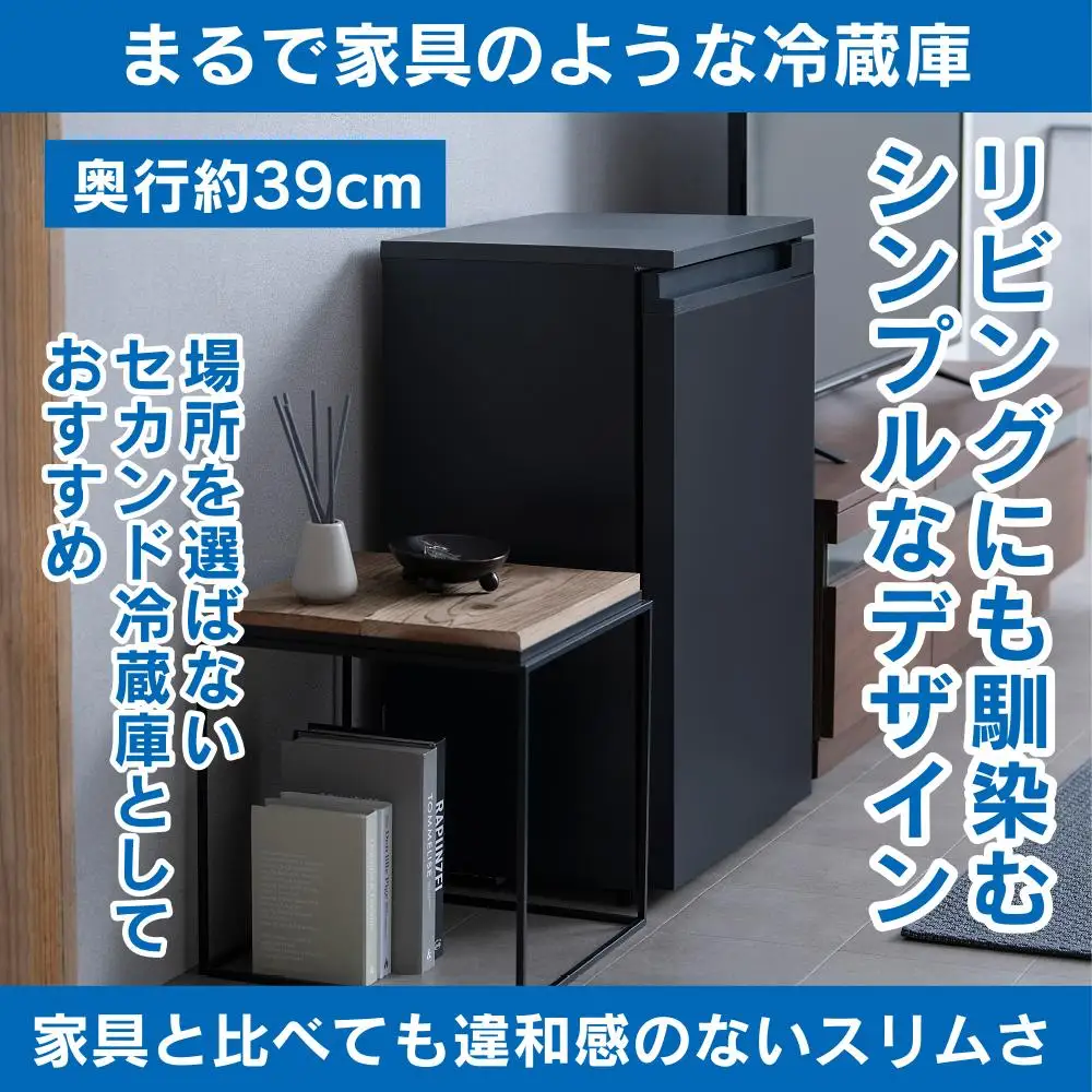 スリム冷蔵庫 66L 奥行39 アイリスオーヤマ IRSN-7A-B ブラック ｜ 冷蔵庫 新生活 ひとり暮らし