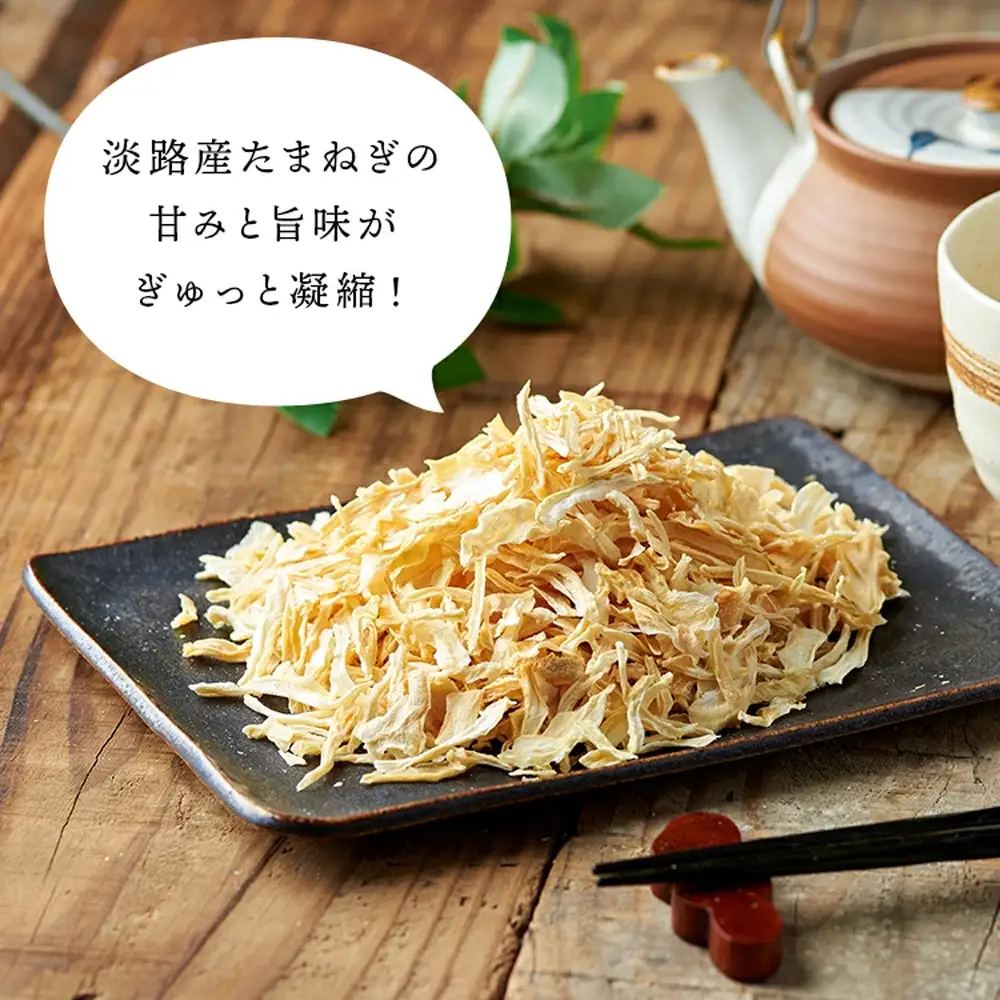 淡路島産干し玉ねぎ2個・びわ茶2個セット