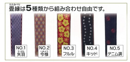 フローリング用たたみ「たたみ育」2枚065-001