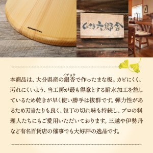 くにさき六郷舎の丸型カッティングボード・通 _29020B