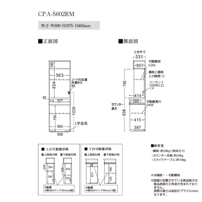 キッチンボードCPA-S602RM [No.822]