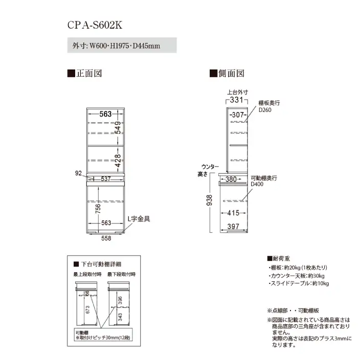 キッチンボードCPA-S602K [No.824]