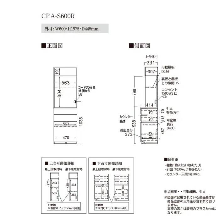 キッチンボードCPA-S600R [No.825]