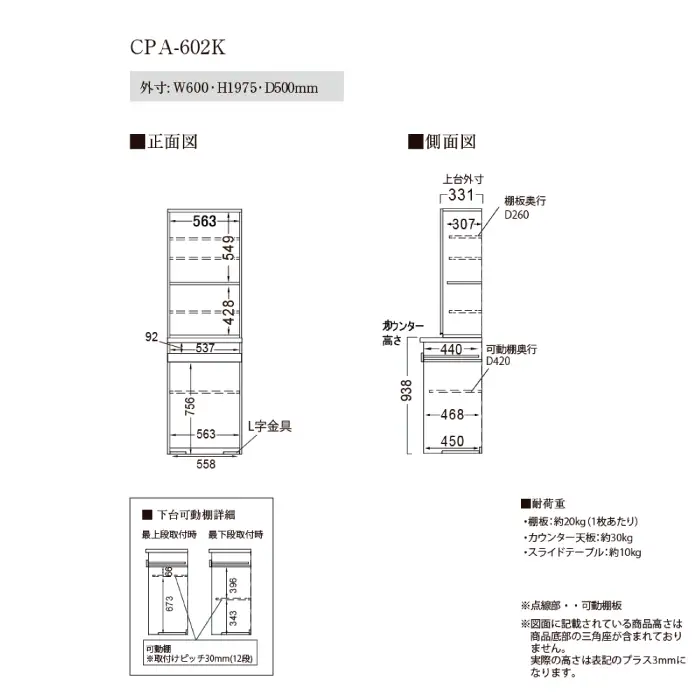 キッチンボードCPA-602K [No.826]
