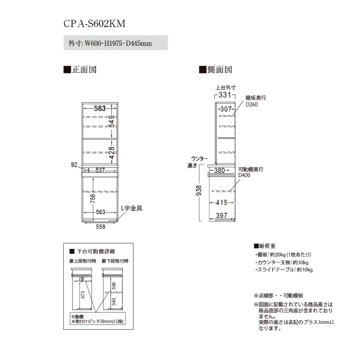 キッチンボードCPA-S602KM [No.828]
