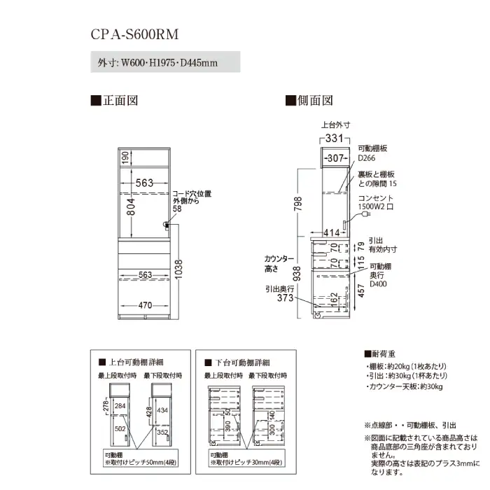 キッチンボードCPA-S600RM [No.829]