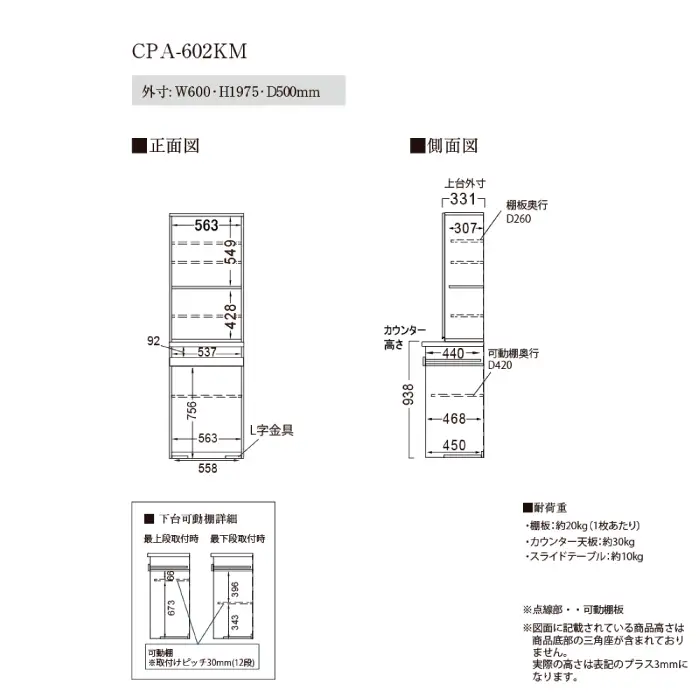 キッチンボードCPA-602KM [No.830]