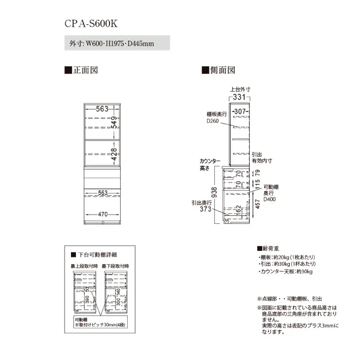 キッチンボードCPA-S600K [No.836]