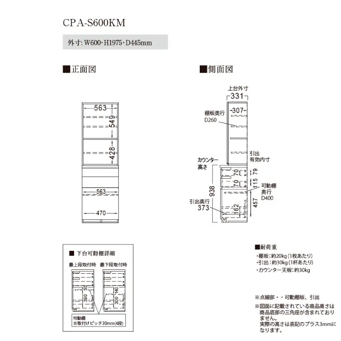キッチンボードCPA-S600KM [No.839]