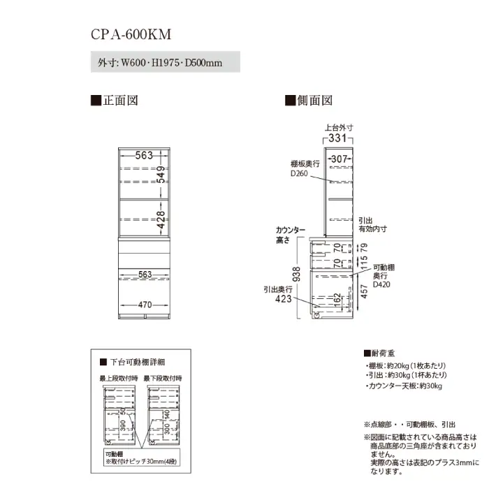 キッチンボードCPA-600KM [No.842]