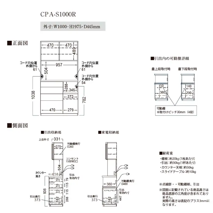 キッチンボードCPA-S1000R [No.856]