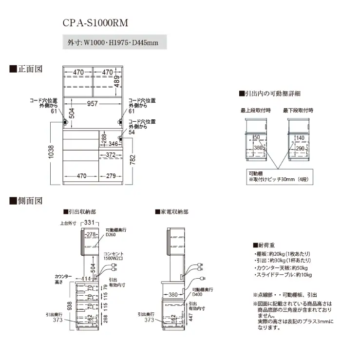 キッチンボードCPA-S1000RM [No.858]