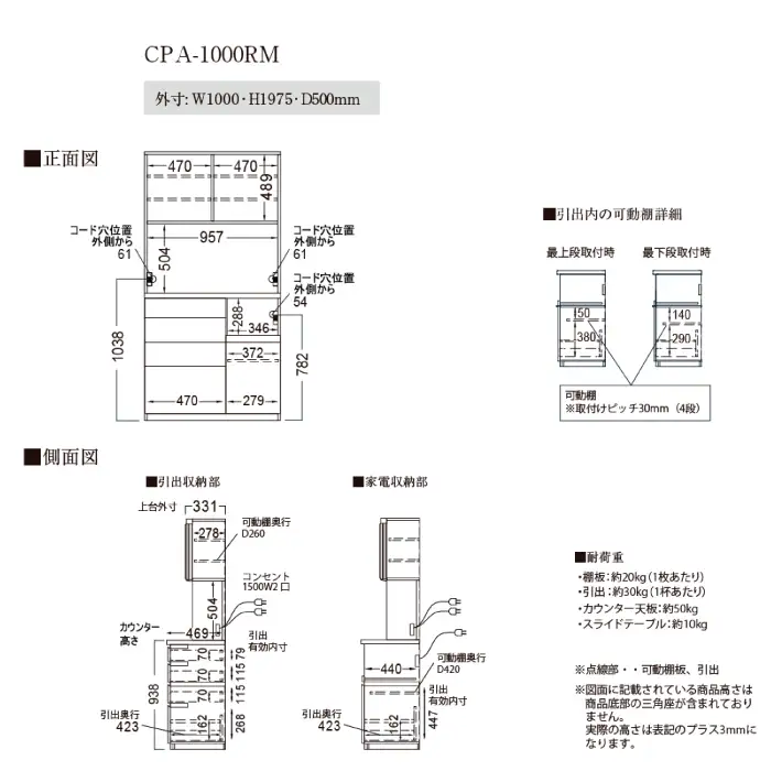 キッチンボードCPA-1000RM [No.860]