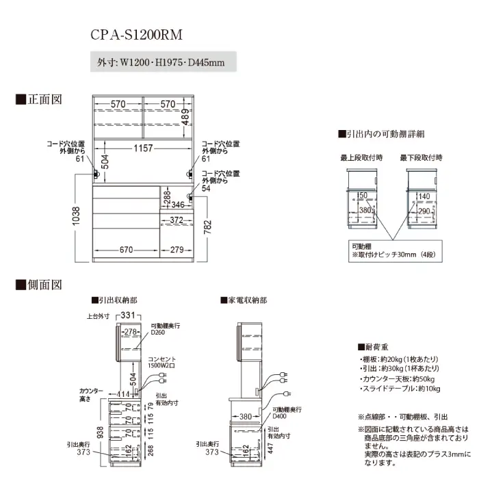 キッチンボードCPA-S1200RM [No.862]