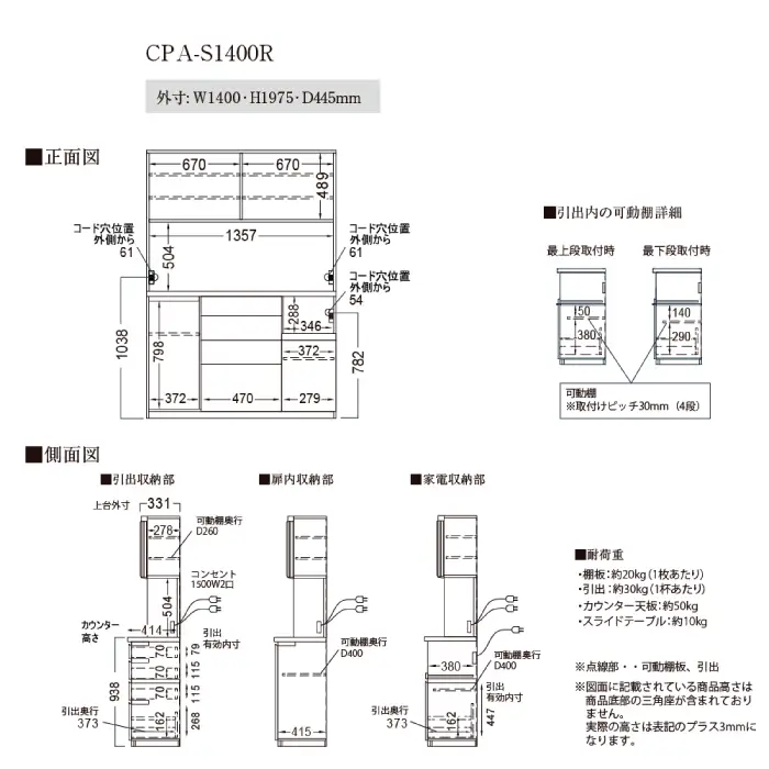 キッチンボードCPA-S1400R [No.864]